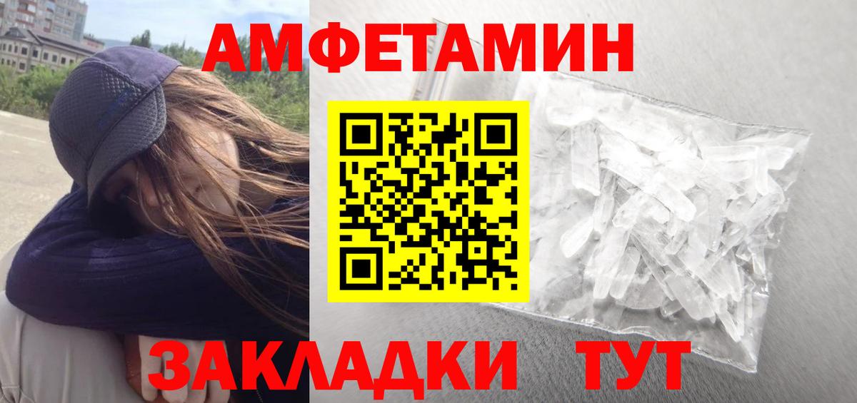 Амфетамин VHQ  Амфетамин  Братск  Вход с VPN 