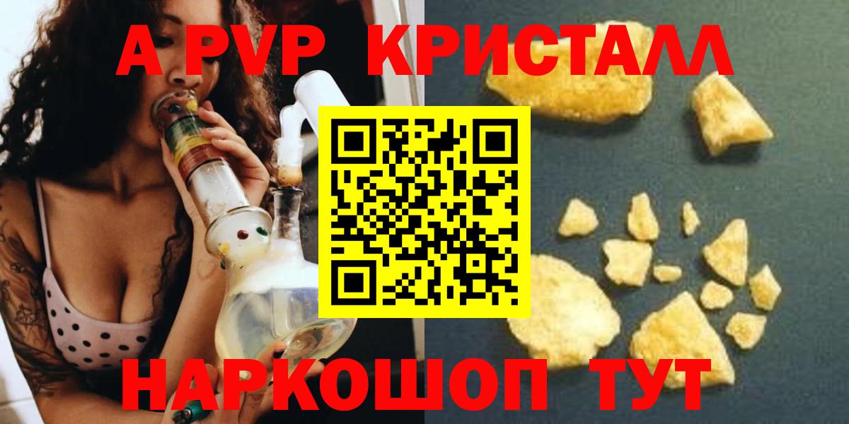 A-PVP СК КРИС Братск