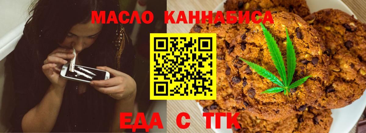 Cannafood конопля  Вход с VPN  Братск 