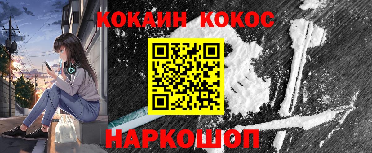 COCAIN 98%  COCAIN Columbia  Вход с VPN  Братск 