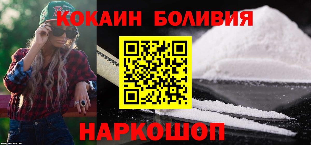 КОКАИН Fish Scale Братск