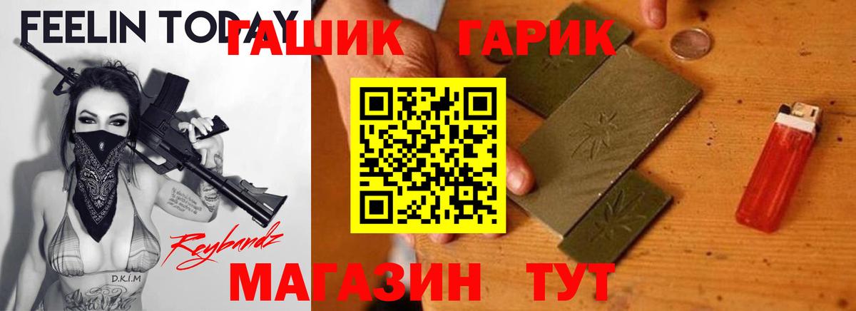 ГАШ ice o lator  ГАШИШ Cannabis  Вход с VPN  Братск 