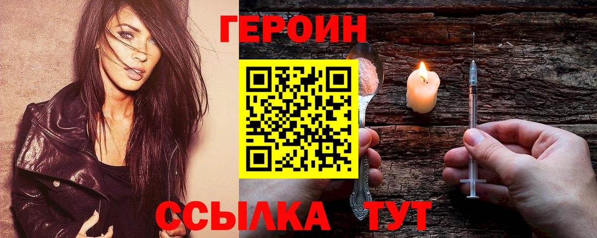 ГЕРОИН Афган  Вход с VPN  ГЕРОИН  Братск 