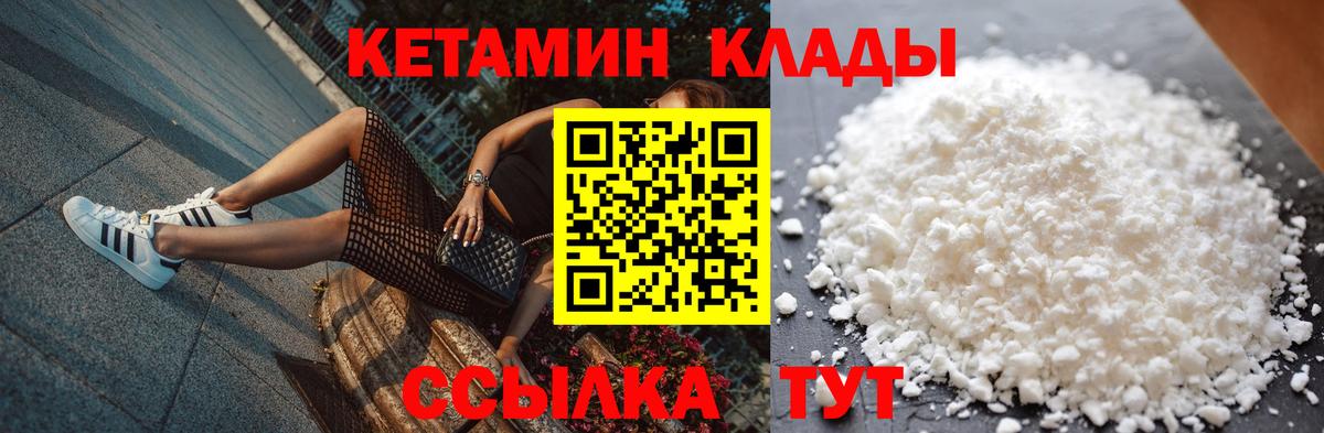 Братск  Кетамин ketamine  КЕТАМИН VHQ  Вход с VPN 