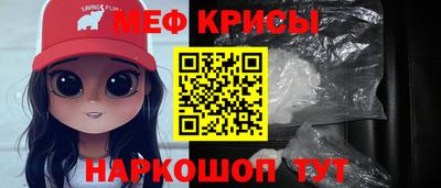 меф VHQ Аргун