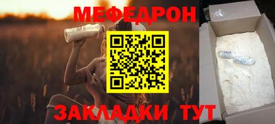 меф VHQ Аргун