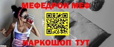 меф VHQ Аргун