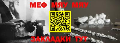 меф VHQ Аргун