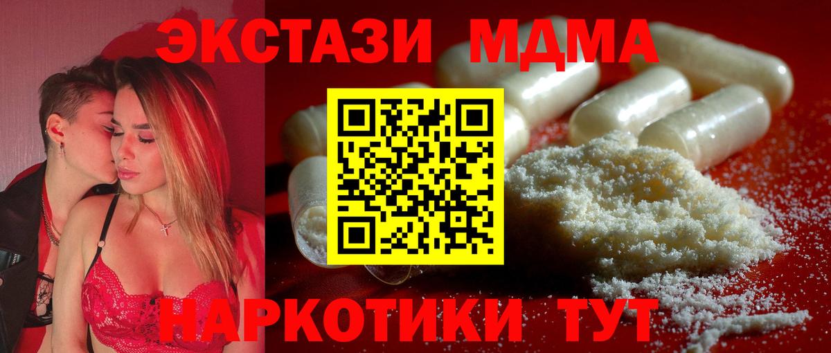 МДМА Molly Братск