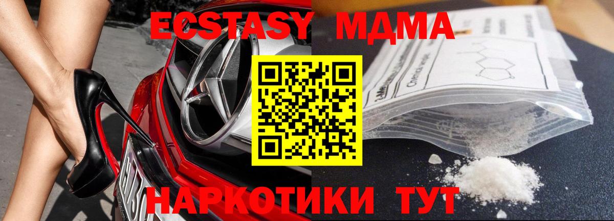 МДМА Molly  Вход с VPN  Братск 