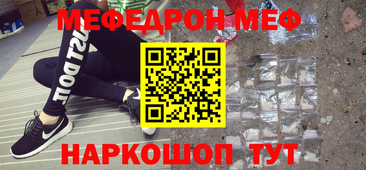 Братск  Меф  Вход с VPN  Мефедрон мука  МЯУ-МЯУ кристаллы 