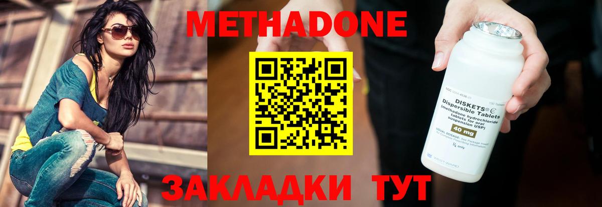 ОМГ ОМГ сайт  Метадон methadone  Вход с VPN  Братск  МЕТАДОН мёд 