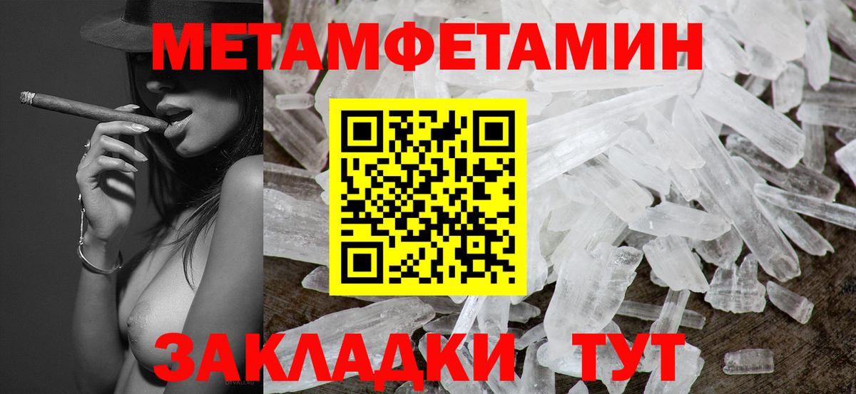 МЕТАМФЕТАМИН винт Братск