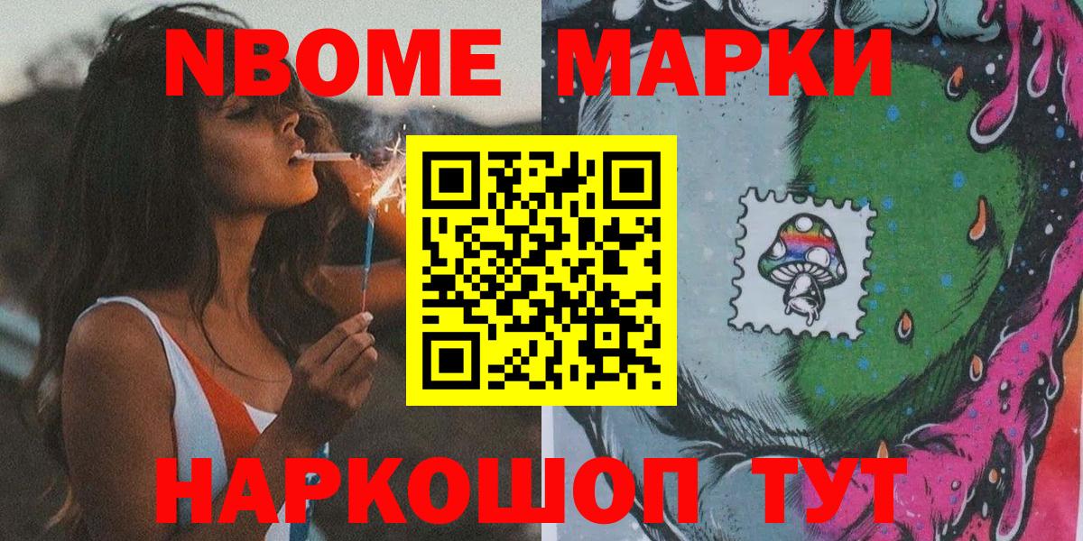 Наркотические марки 1,8мг  Наркотические марки  Братск  Вход с VPN  Наркотические марки 1,8мг 