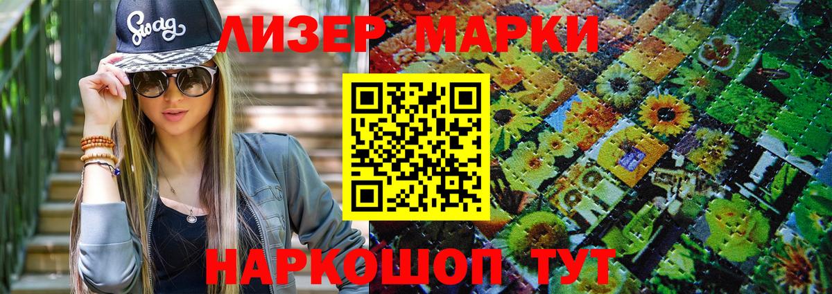 Марки N-bome 1,8мг Братск
