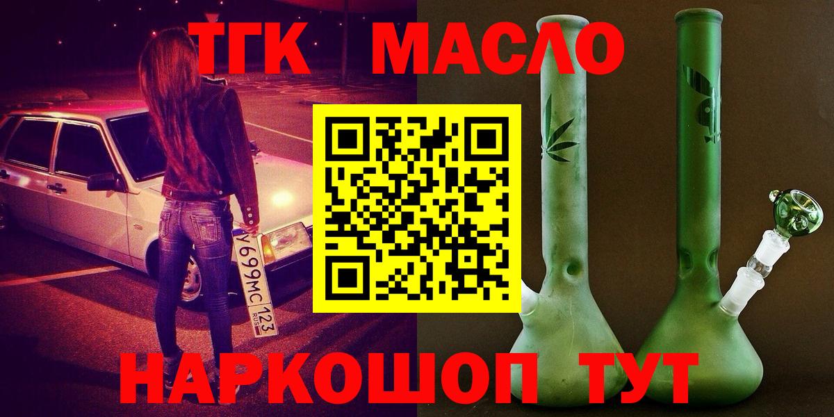 Братск  Дистиллят ТГК Wax  Вход с VPN  цена   ТГК вейп с тгк 