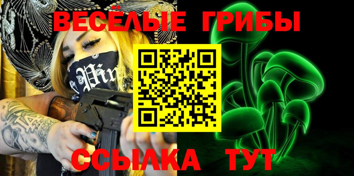 Псилоцибиновые грибы прущие грибы Братск