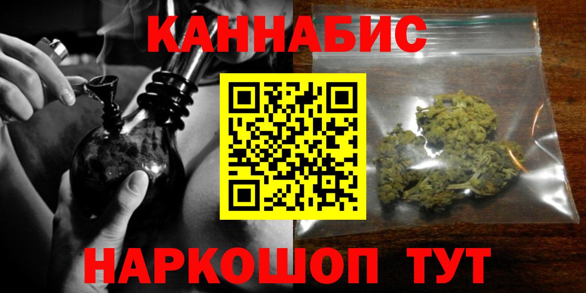 Марихуана White Widow Братск